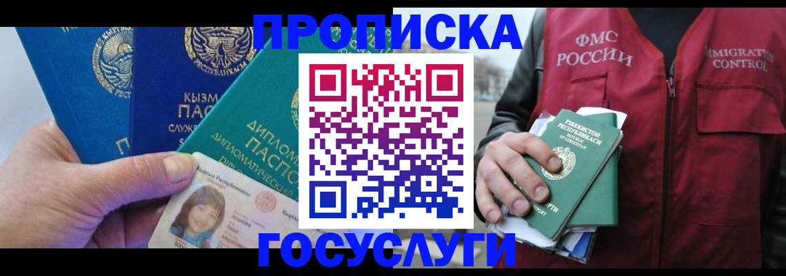 прописка поиск в Омутнинске