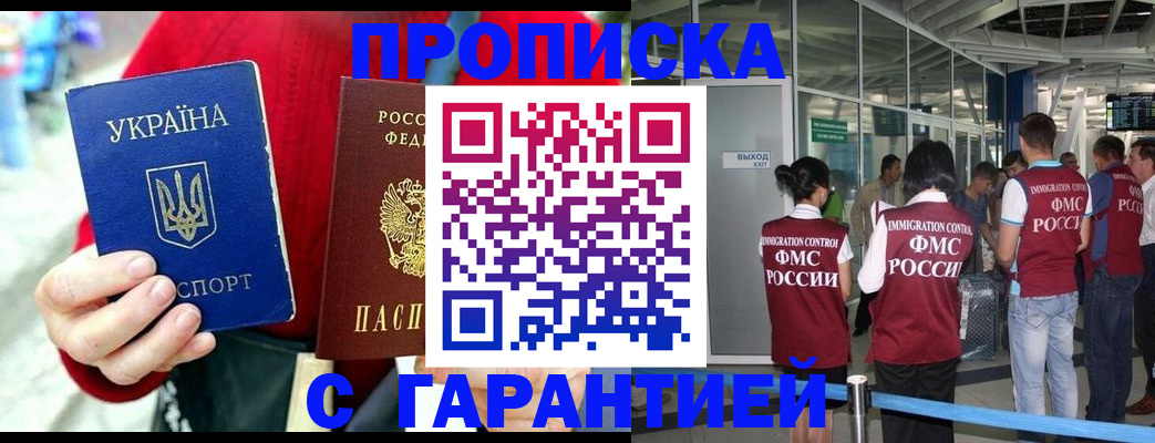 миграционный учет в Омутнинске